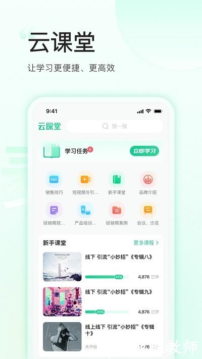 麦吉丽云课堂app v1.0.2 官方安卓版 0