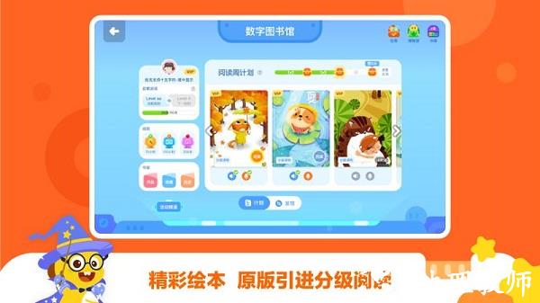 vipkid学生版app v4.7.0 安卓手机版 2