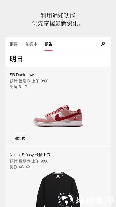 nike snkrs手机版 v6.0.2 安卓最新版 2