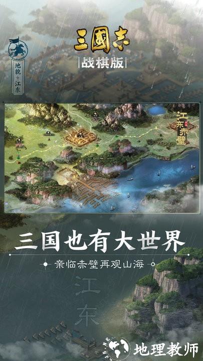 三国志战棋版手游 v1.0.14.646 安卓版 0