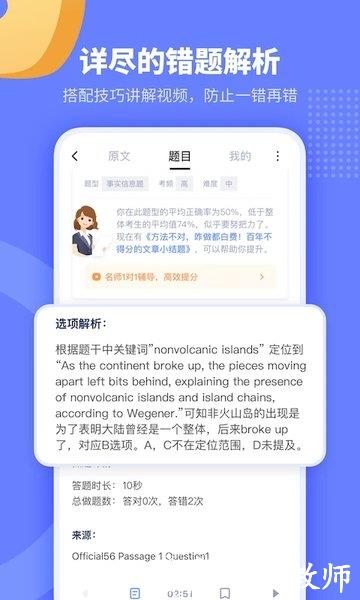 小站托福app官方版 v5.6.8 安卓最新版 2