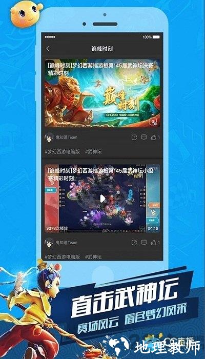 网易cc直播电视版 v3.9.65500883 安卓官方版 2