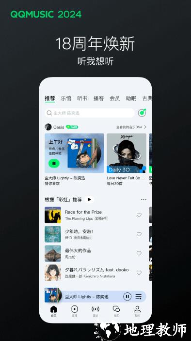 手机qq音乐极速版app v13.6.0.8 安卓版 3