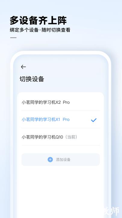 讯飞ai学app v2.7.8.11845 安卓官方版 3