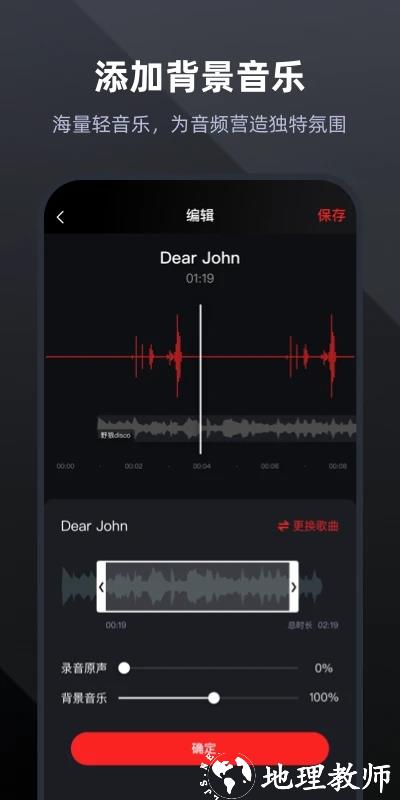 专业录音手机录音机app(更名录音专家) v4.7.3 安卓官方版 3