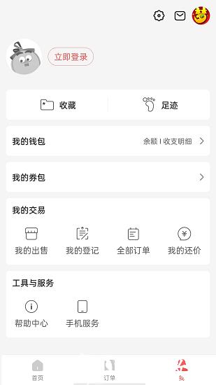 网易藏宝阁渠道版app v5.64.0 官方安卓版 1