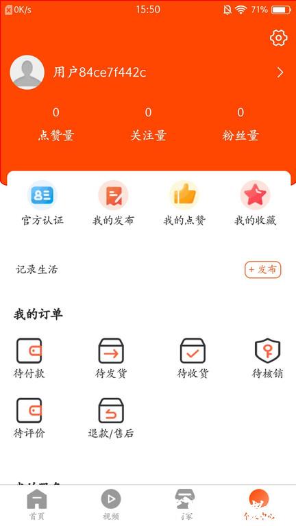 国家美业总平台app v1.2.24 安卓官方版 3