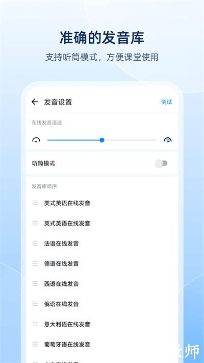 欧路词典谷歌市场最新版 v9.3.9 安卓版 4