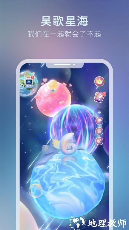 吴歌星海app v1.0.19 安卓版 2