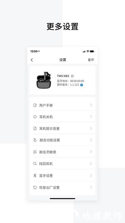 漫步者蓝牙耳机应用(Edifier Connect) v8.3.32 安卓最新版 2