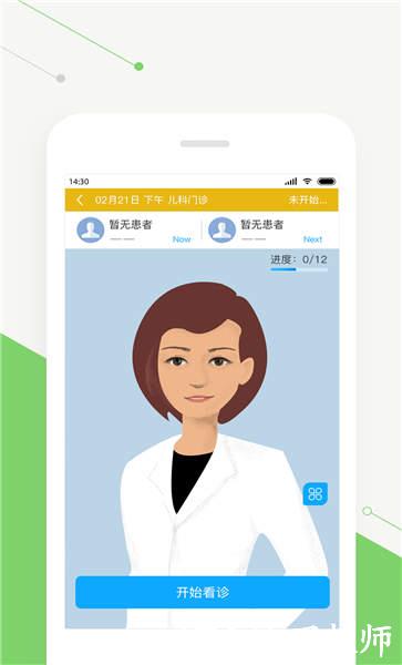 智慧好医生手机版 v2.29.2 安卓版 2