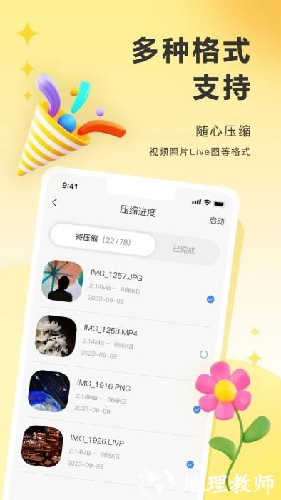 图小小相册app v1.0.8 安卓版 4