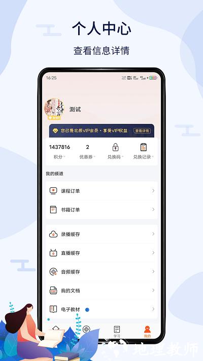 北辰遴选app v3.1.6 安卓版 2