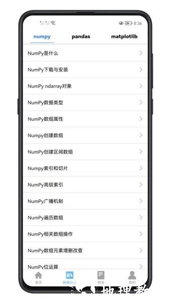 python数据分析app v1.0.11 安卓版 0