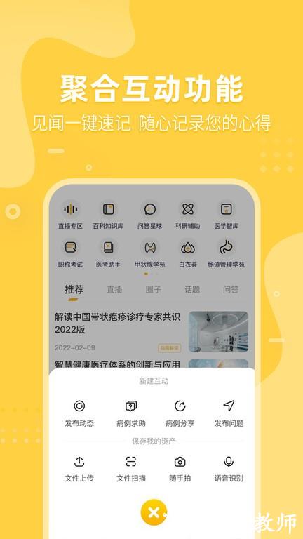 医师服务考培版app(更名医事服务) v3.1.06 安卓官方版 3