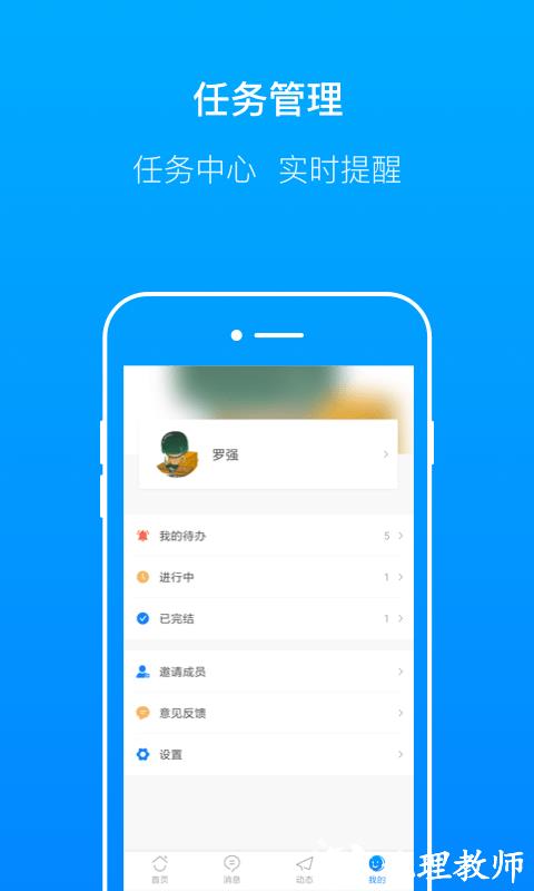 轻筑app v4.20.0 安卓版 3