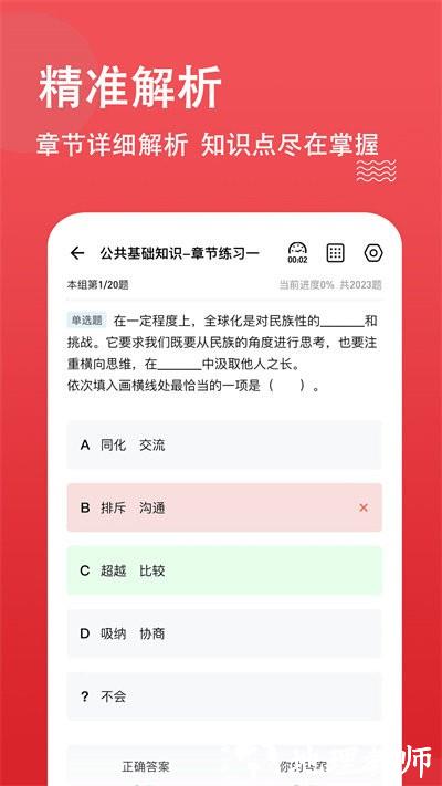 书记员练题狗app v3.0.0.2 安卓官方版 3