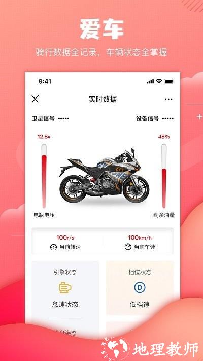 赛科龙app v1.4.10 安卓版 3