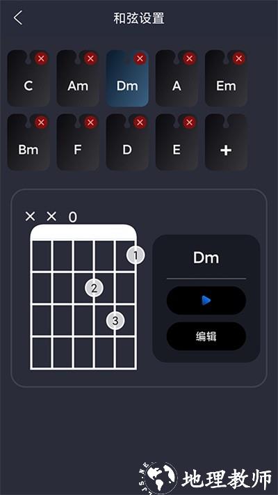 指舞吉他最新版 v1.0.8 安卓版 0