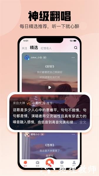 酷狗唱唱app v4.8.8 安卓版 0