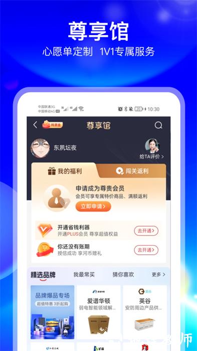 河姆渡电商平台 v3.2.0 安卓版 1