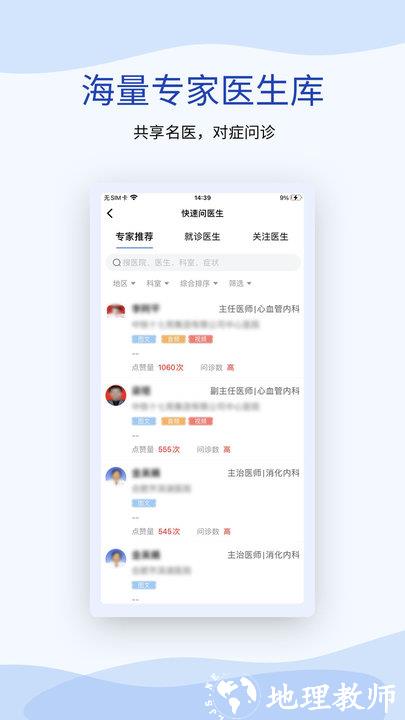 心血管健康app(改名鹫一健康) v1.6.1 安卓版 2