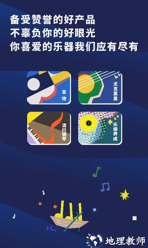 迷鹿吉他钢琴尤克app官方版 v8.2.18 安卓免费版 3