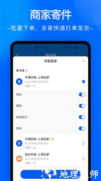 中通快递app最新版 v6.10.1 安卓版 0