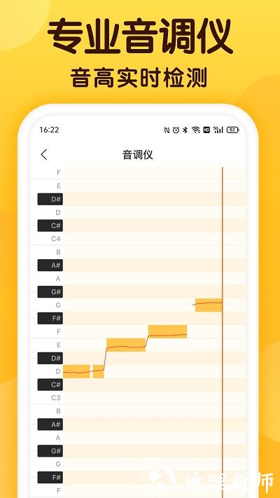 开嗓练声app官方版 v1.6.0 安卓版 3