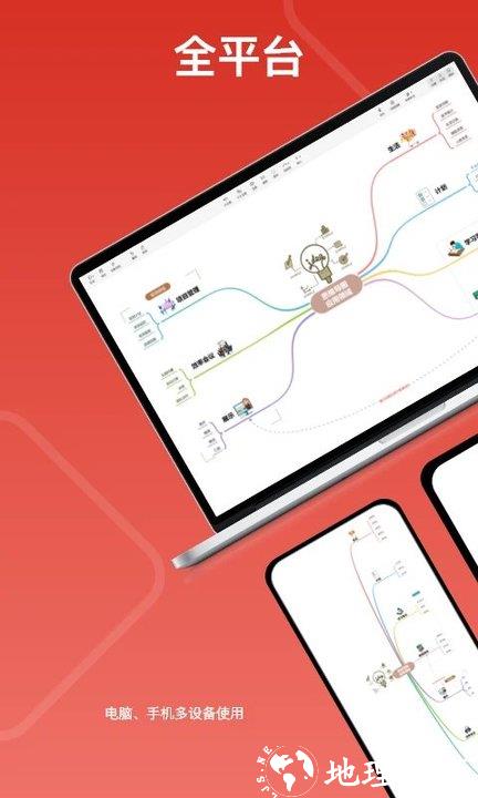 mind+思维导图手机版(更名寻简思维导图) v3.2.4 安卓官方版 0