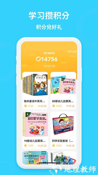 口语轻松学app v1.3.4 安卓版 1