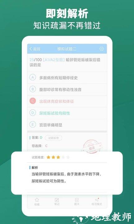 考试宝典app手机版 v9.103.0 安卓最新版 3