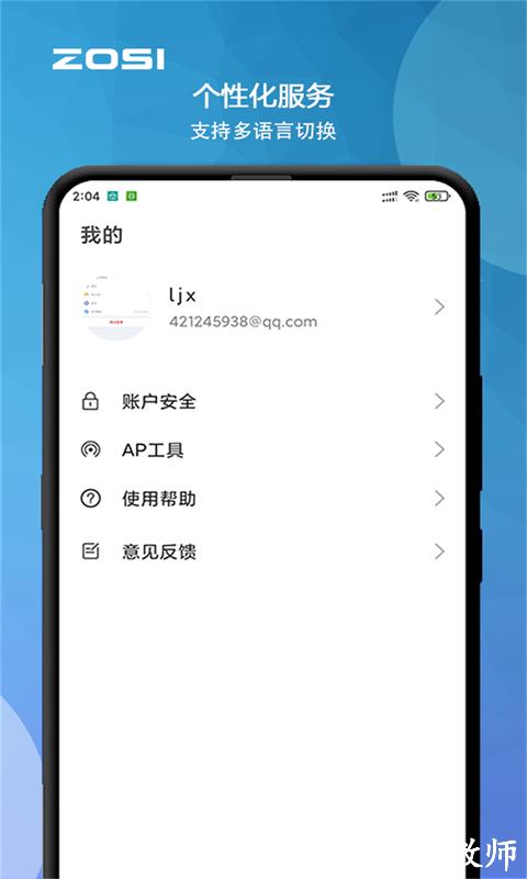 周视 v2.8.12.ZG 安卓版 2