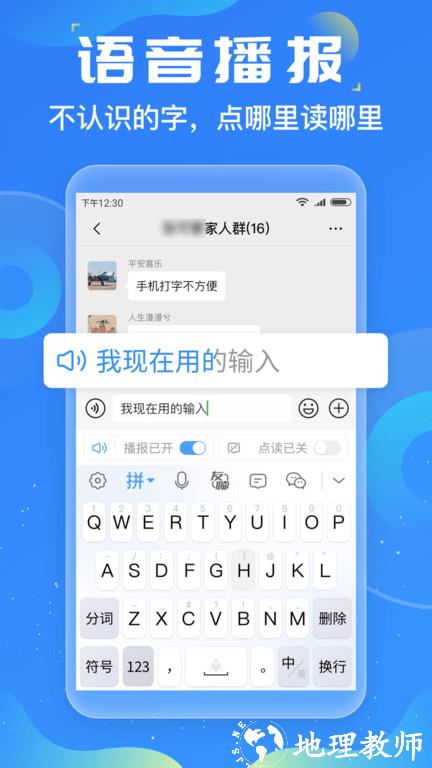 友友输入法app官方版 v1.2.9 安卓版 1