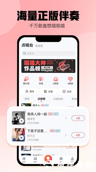 酷狗唱唱app v4.8.8 安卓版 2