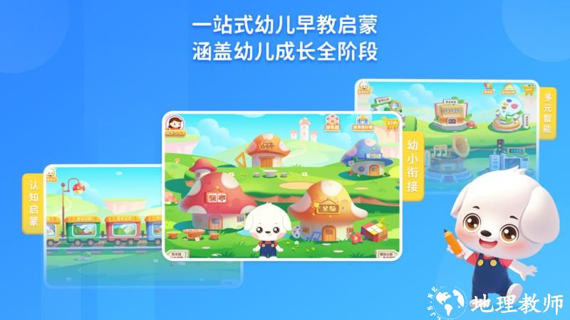 哆哆智能官方版 v1.0.1 安卓版 3