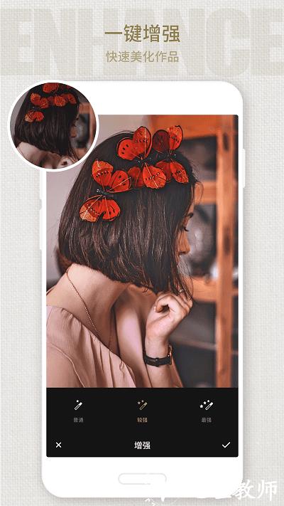 fotor照片编辑器app v7.4.0.1132 安卓版 1