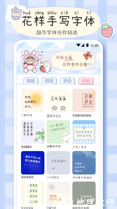 手帐画画板app v3.7.2 安卓版 1