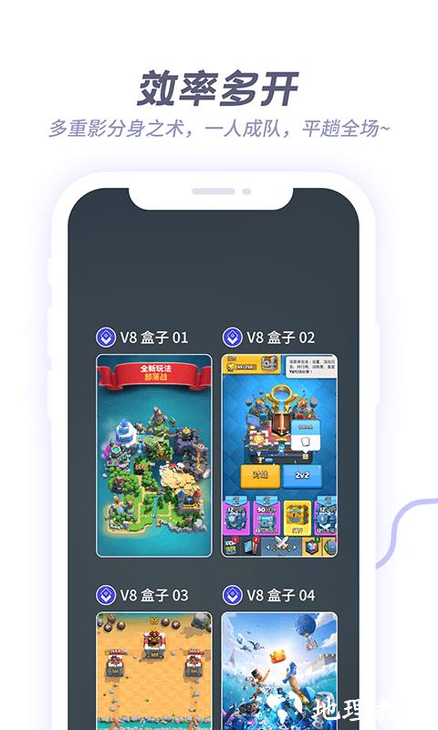 v8盒子虚拟机app最新版(x8沙盒) v1.2.6 安卓版 4