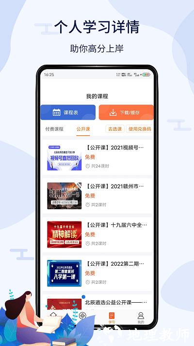 北辰遴选app v3.1.6 安卓版 3