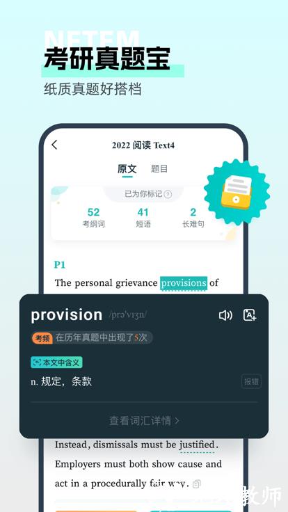 扇贝考研app v1.2.600 安卓版 3