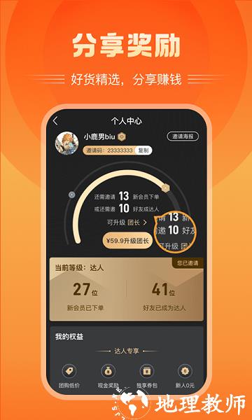 富航生活app v2.7.8 安卓版 3