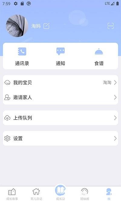 宝贝启步app最新版 v5.1.4.0 安卓版 2