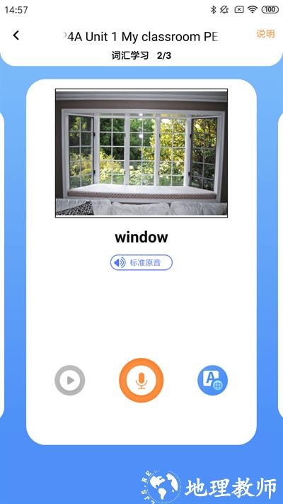 树鱼英语智师课堂 v2.3.7 安卓官方版 3