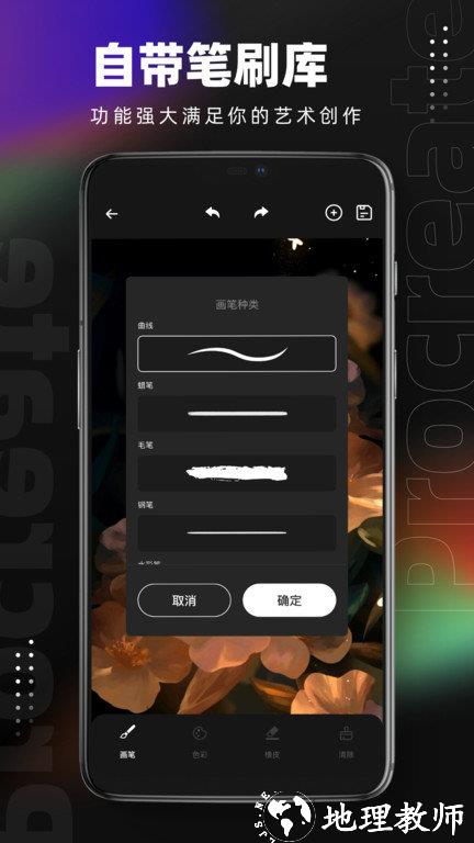 pocket绘画手机版(改名笔刷大师) v5.6.6 安卓版 2