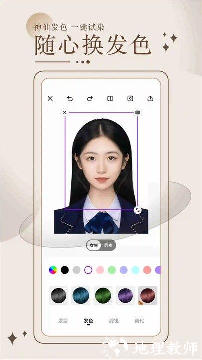 换发型测脸型app官方版 v3.5.2 安卓最新版 1