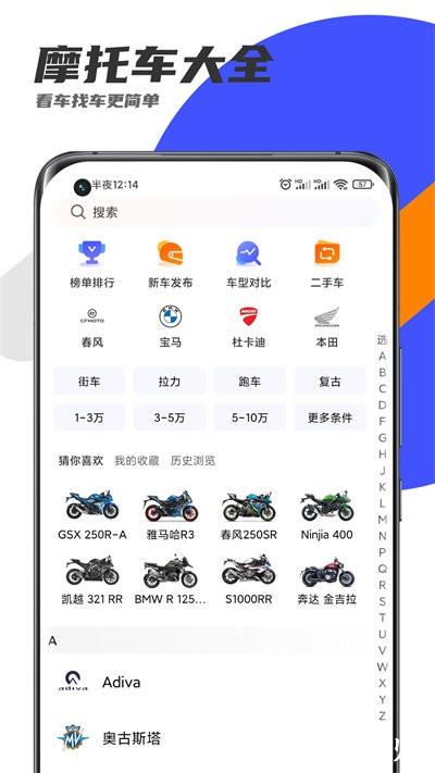 机车圈app v2.8.0 安卓版 2