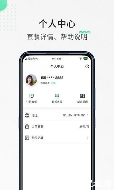 热点认证APP v1.1.231103 安卓版 2