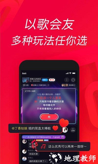 手机唱吧app v11.72.0 官方安卓最新版本 1