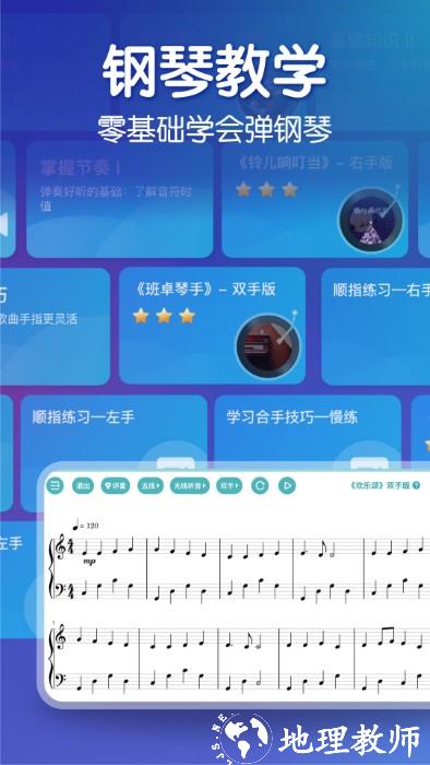 来音钢琴软件 v5.3.7 安卓版 0